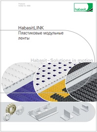 Модульные ленты Scanbelt каталог