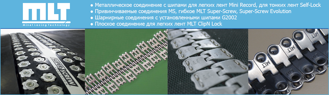 Замки MLT